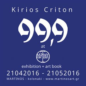 kyrios-kriton