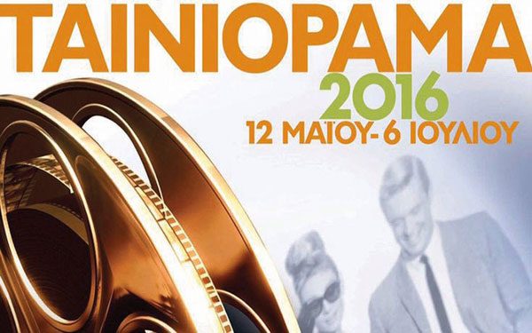 tainiorama