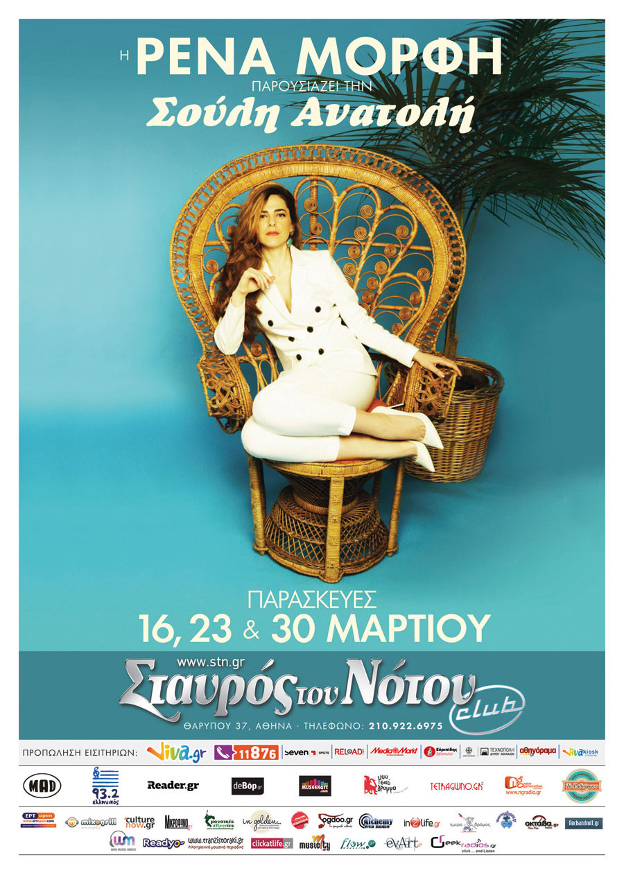 souli_anatoli_50x70_poster