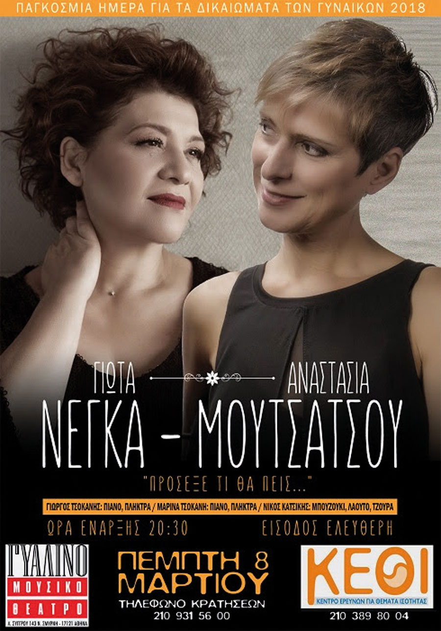 negka-moutsatsou