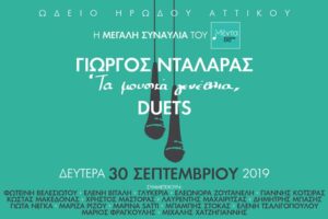 ntalaras ntalaras