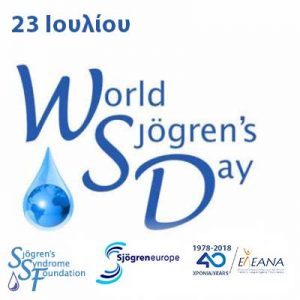 world-sjogren-day-23-jul