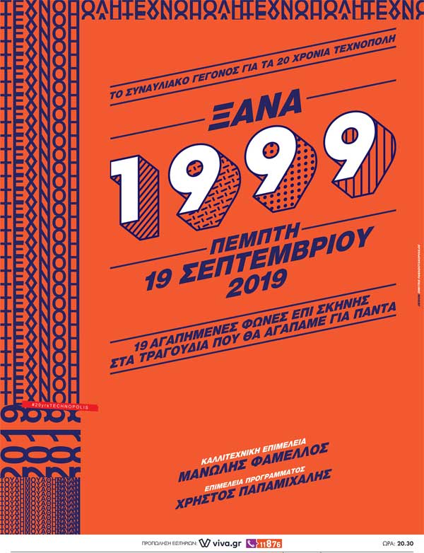 ksana-1999-afisa