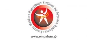logo-empakan