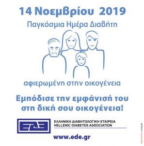 pagkosmia-imera-diviti