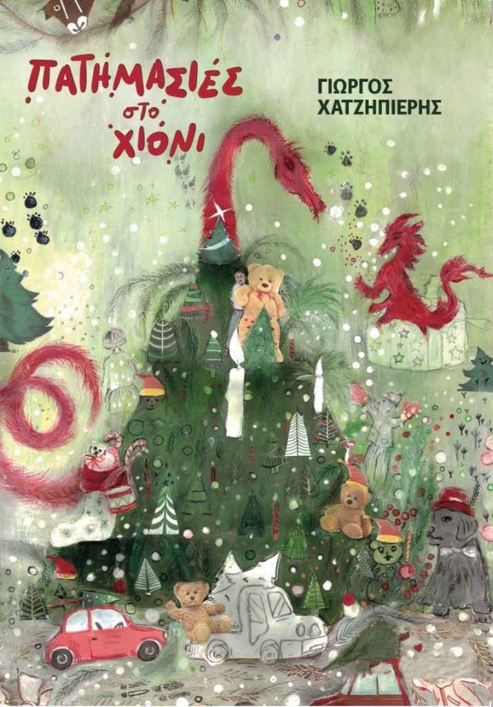 patimasies-sto-xioni-eksofilo