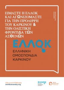 ellok-minima