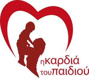 kardia-tou-paidiou-logo