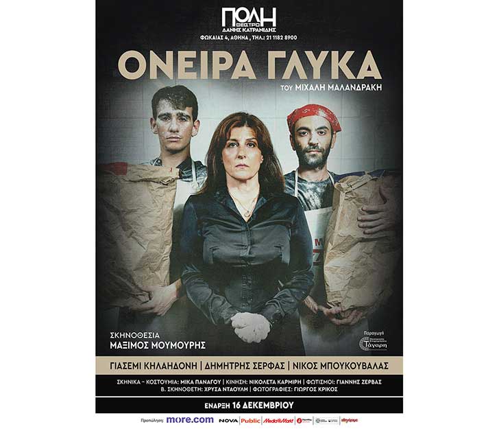 Μάξιμος Μουμούρης