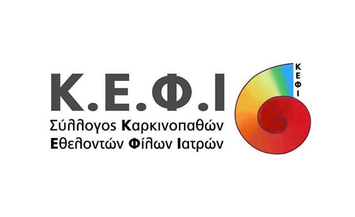 Κ.Ε.Φ.Ι.