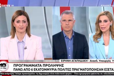 agapidaki-ertnews agapidaki-ertnews