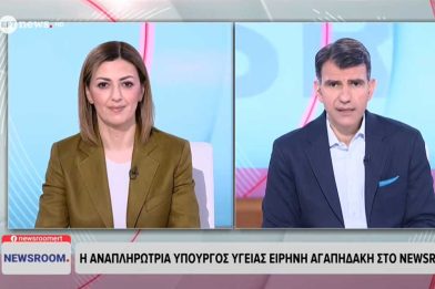 agapidaki-newsroom agapidaki-newsroom