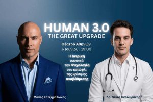 human3_0