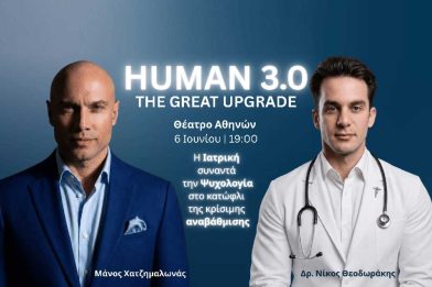 human3_0 human3_0
