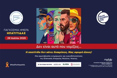 pagkosmia-imera-ipatitidas pagkosmia-imera-ipatitidas