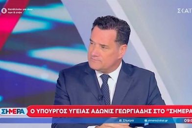 georgiadis-skai georgiadis-skai